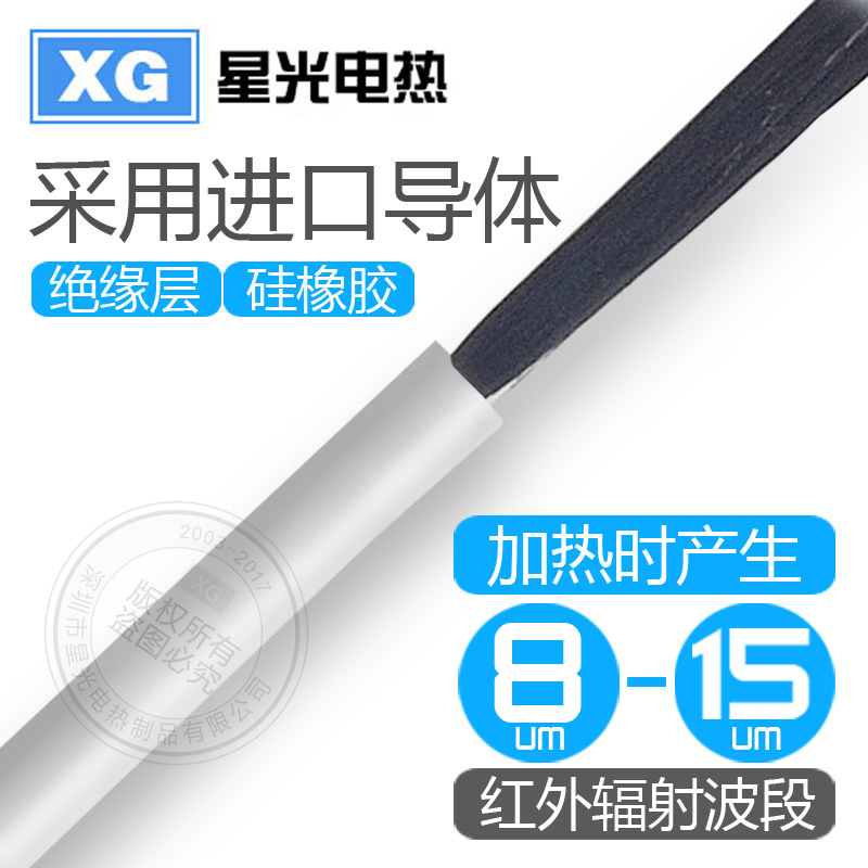 优质碳纤维电热线为什么大家都叫他远红外电热线?