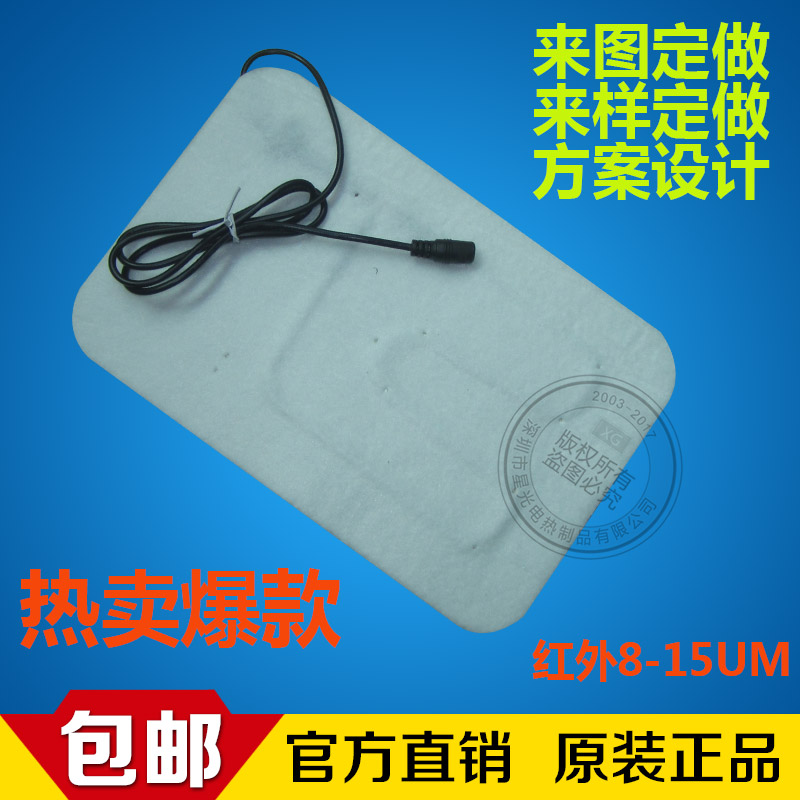 优质碳纤维加热片怎样报价算合理！