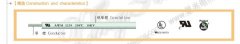 3239硅胶线电流承受标准及电线导体类型